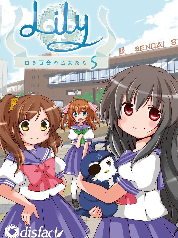 Lily: Shiroki Yuri no Otome-tachi S cover