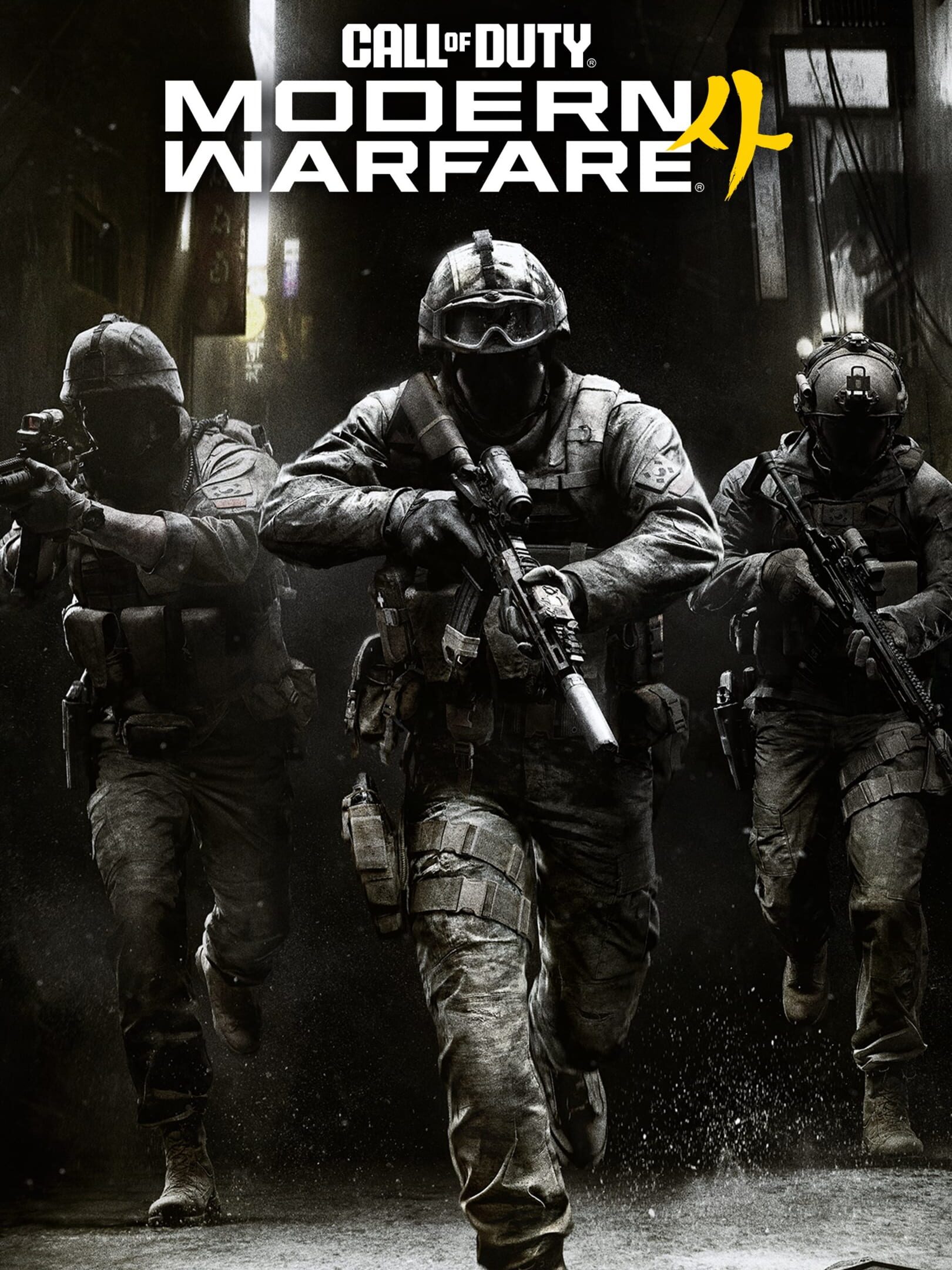 Call of Duty: Modern Warfare 4 cover