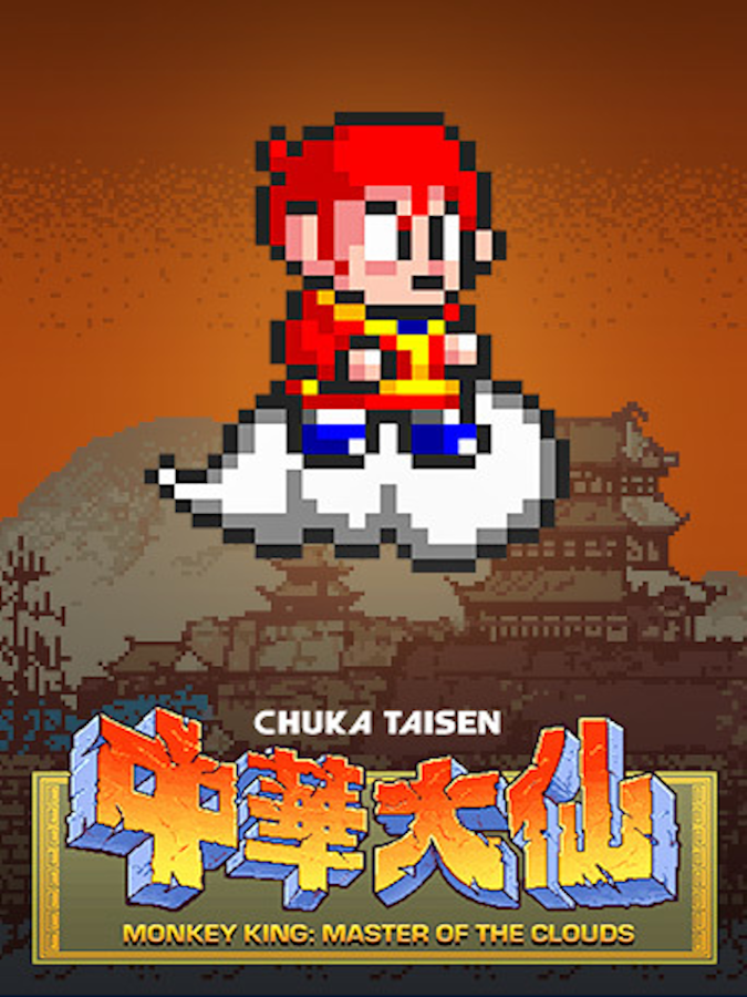 Monkey King: Master of the Clouds cover