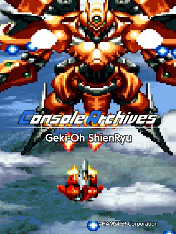 Console Archives: Geki-Oh ShienRyu cover