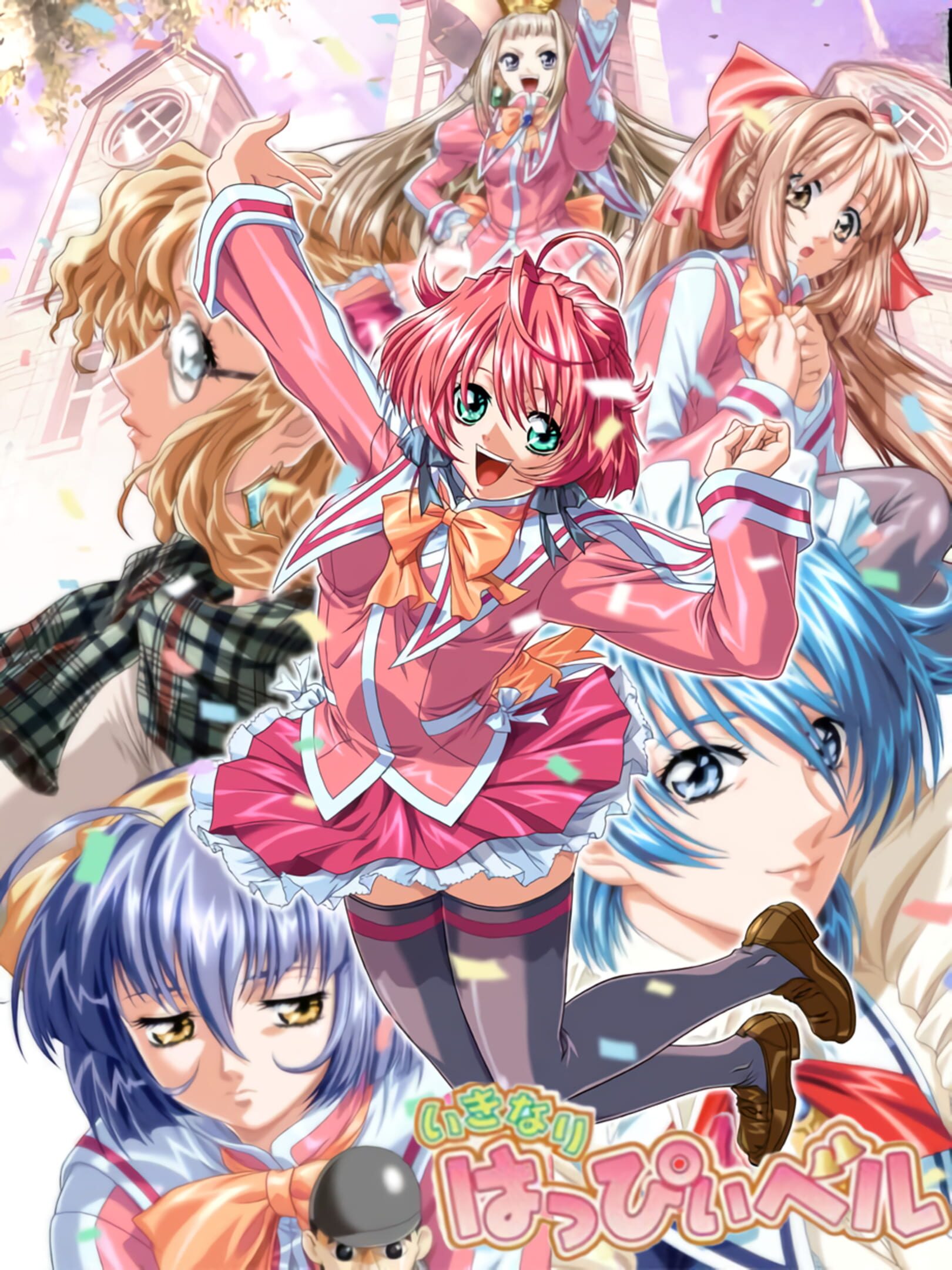 Ikinari Happy Bell cover