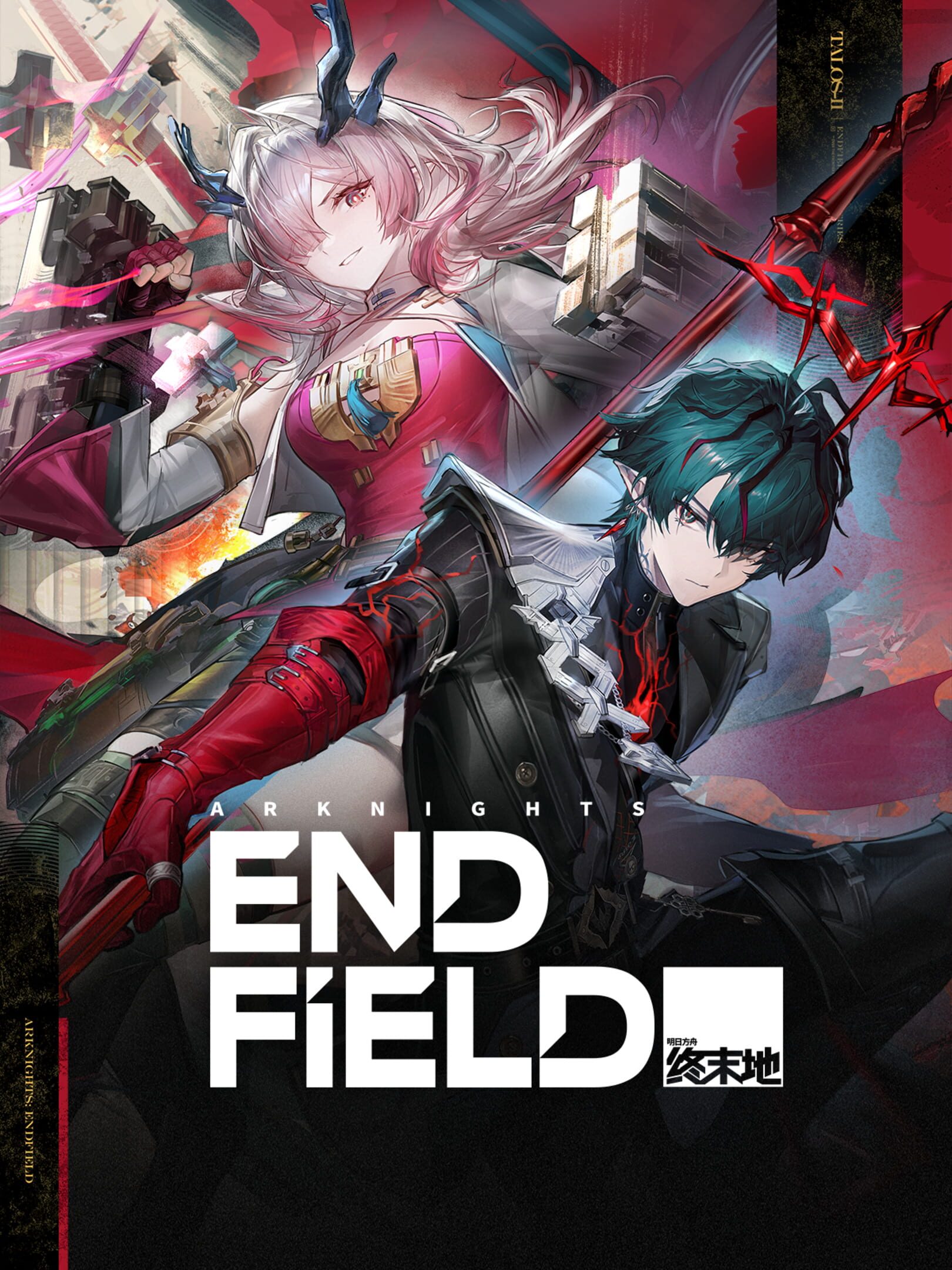Arknights: Endfield - Update 1.3: Sketches of Lost Heirlooms cover