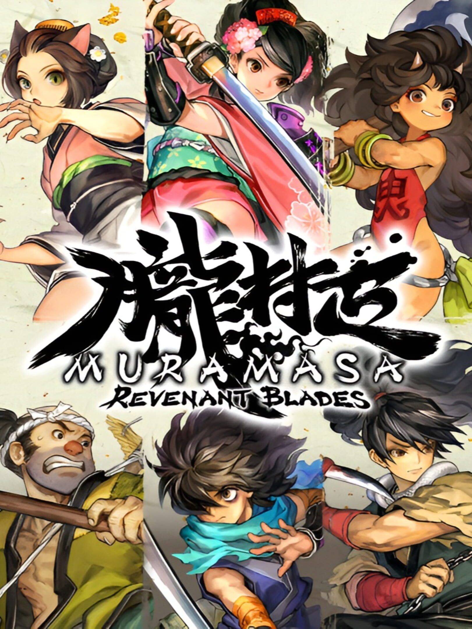Muramasa: Revenant Blades cover