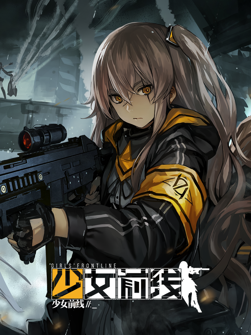 Girls' Frontline cover