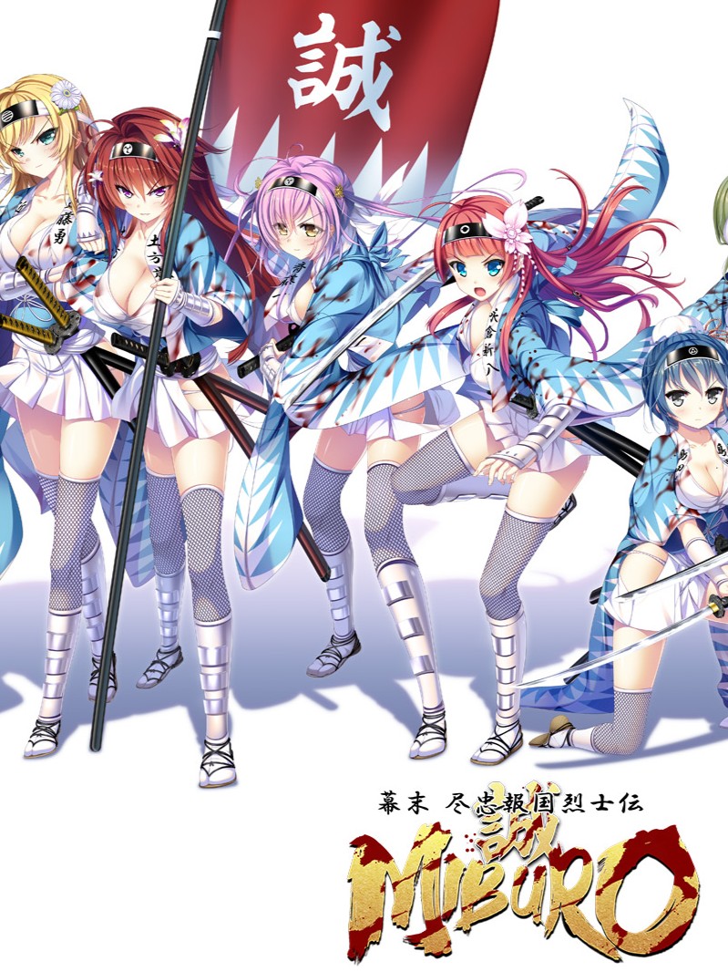 Bakumatsu Jinchuu Houkoku Resshiden Miburo cover