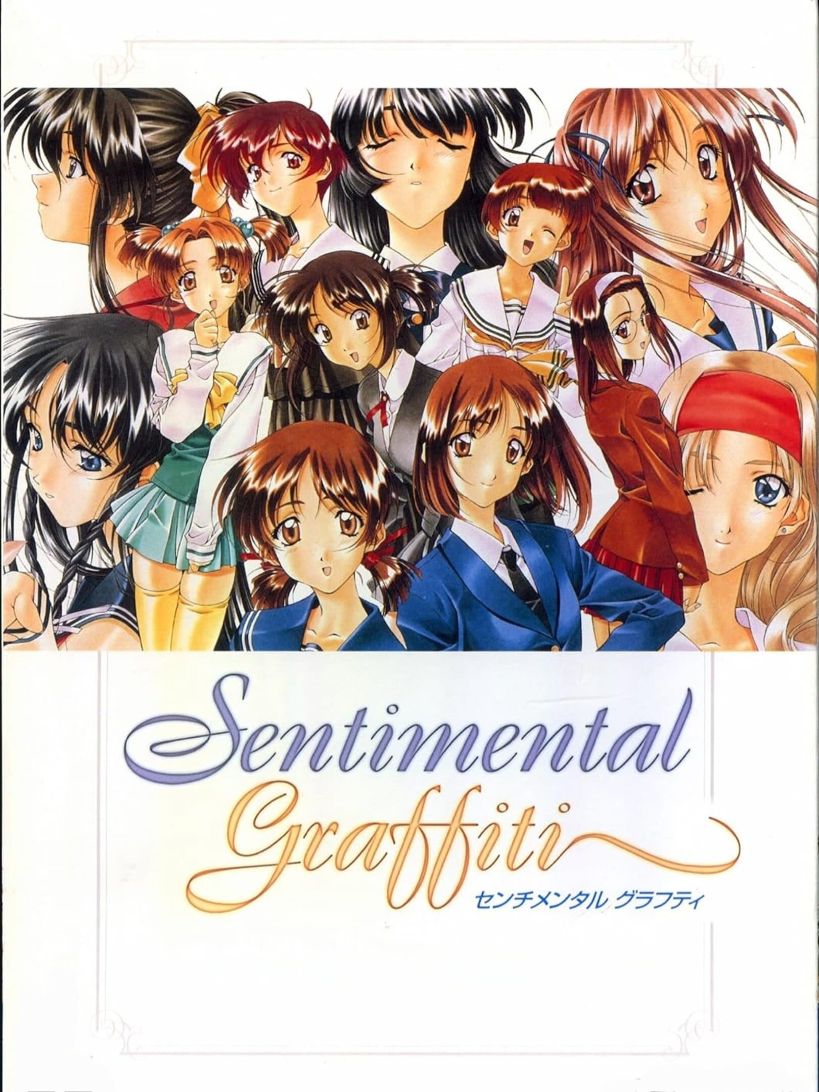Sentimental Graffiti cover