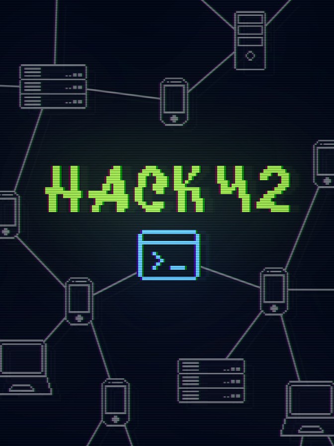 Hack 42: Typing Incremental cover