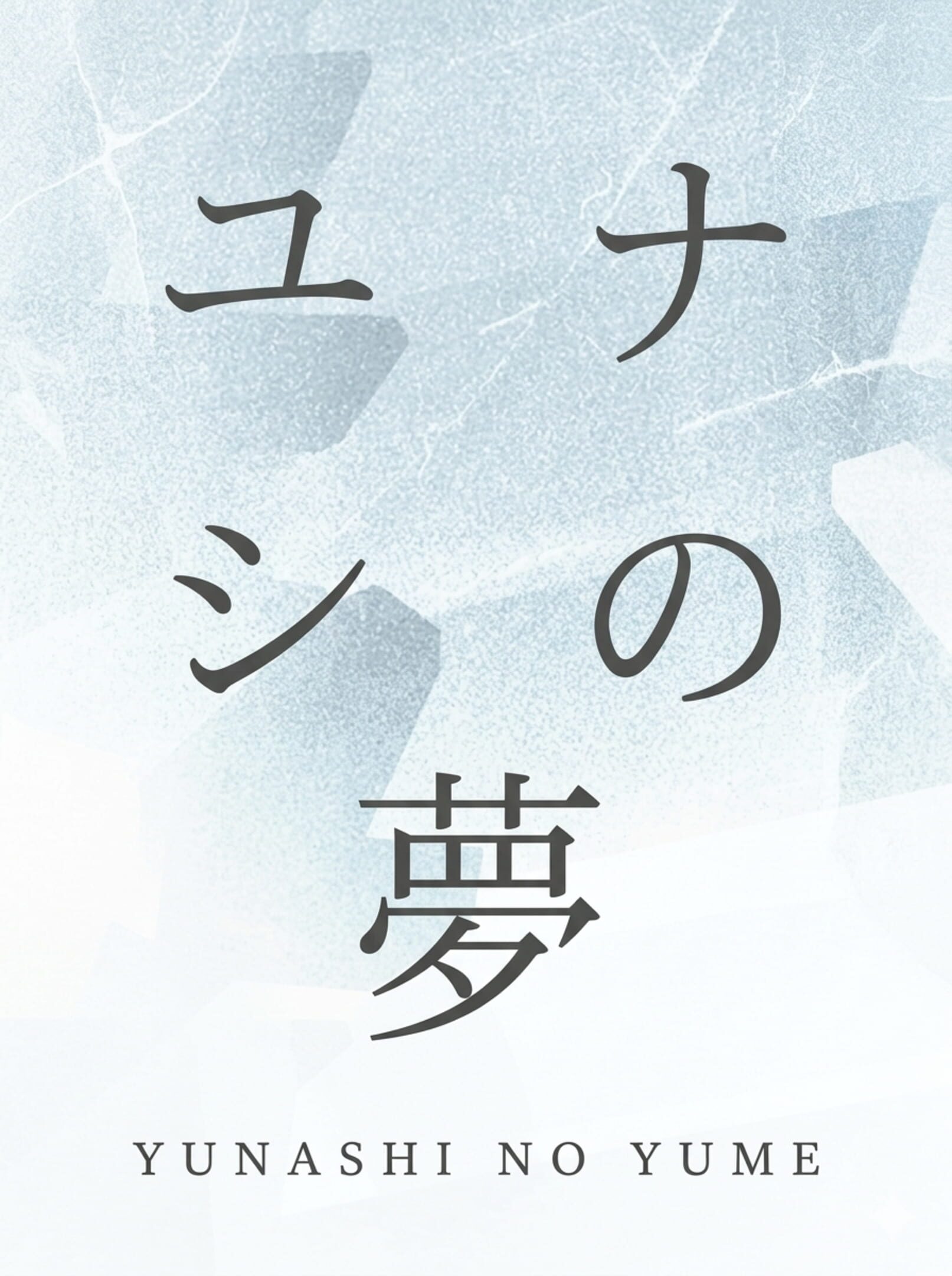 Yunashi no Yume cover