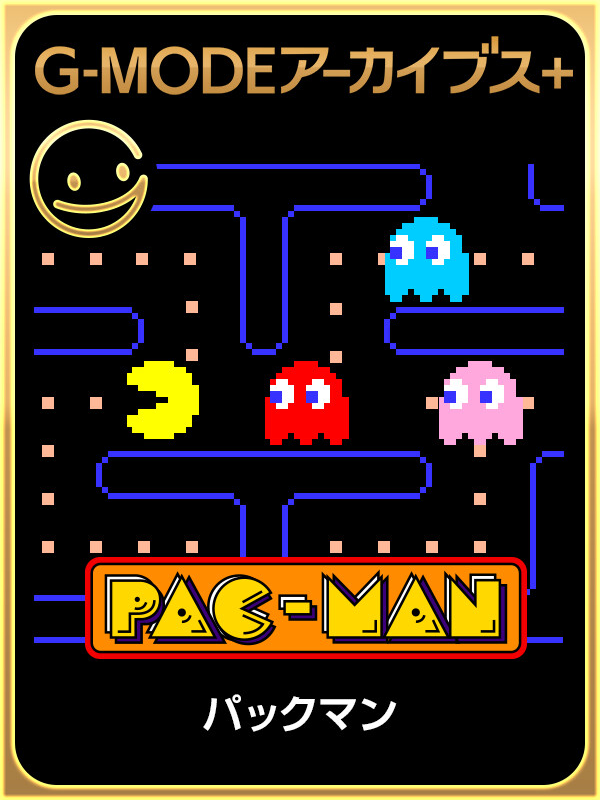 G-Mode Archives+: Pac-Man cover