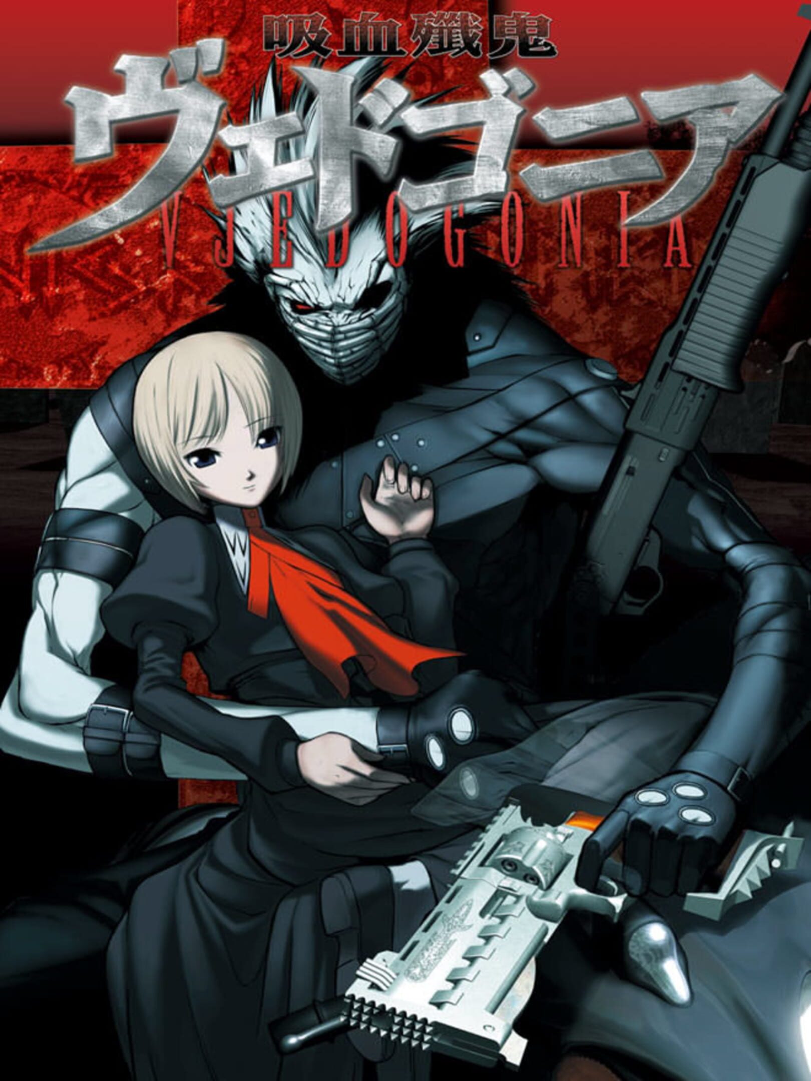 Vampirdzhija Vjedogonia cover