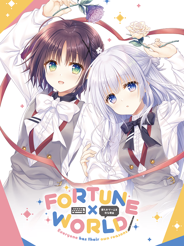 Fortune x World: Bokura ga Game wo Tsukuru Riyuu cover