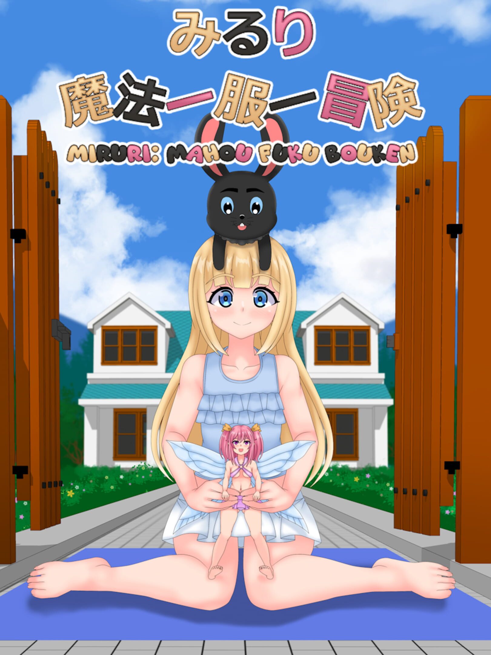 Miruri: Mahou Fuku Bouken cover