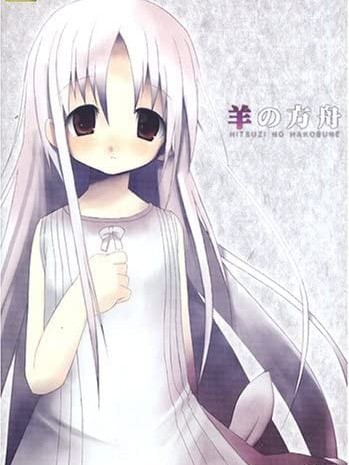 Hitsuji no Hakobune cover
