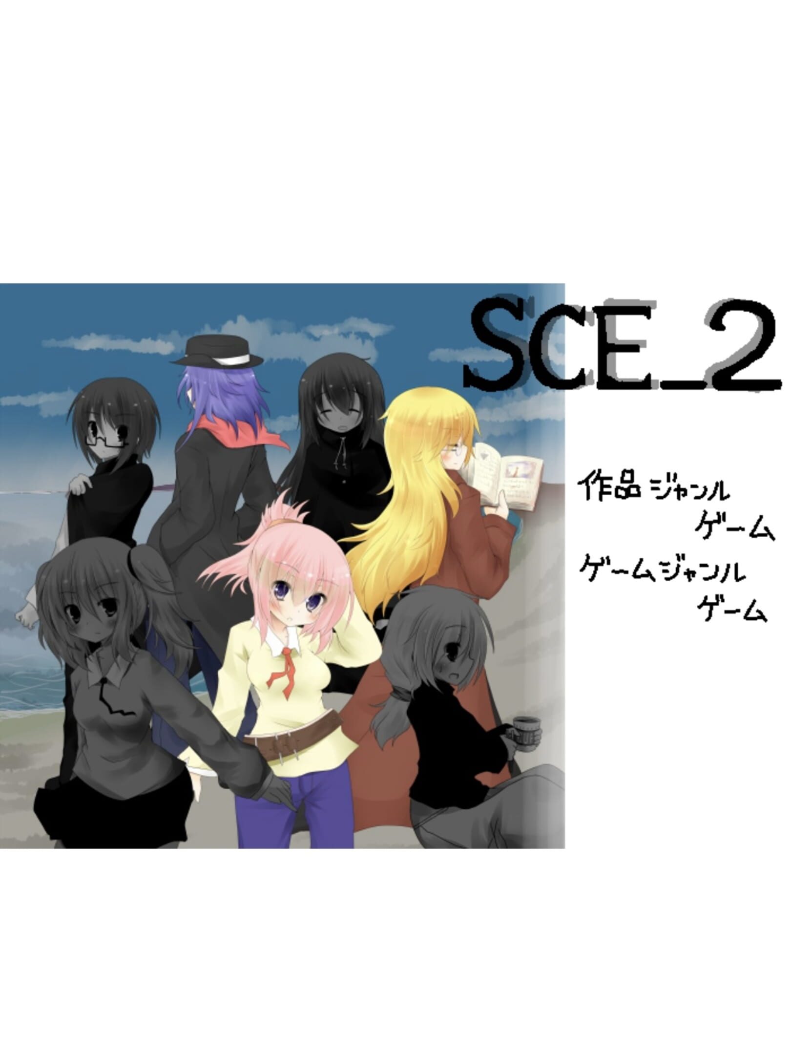 SCE_2 cover