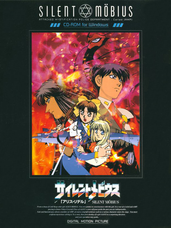Silent Möbius cover