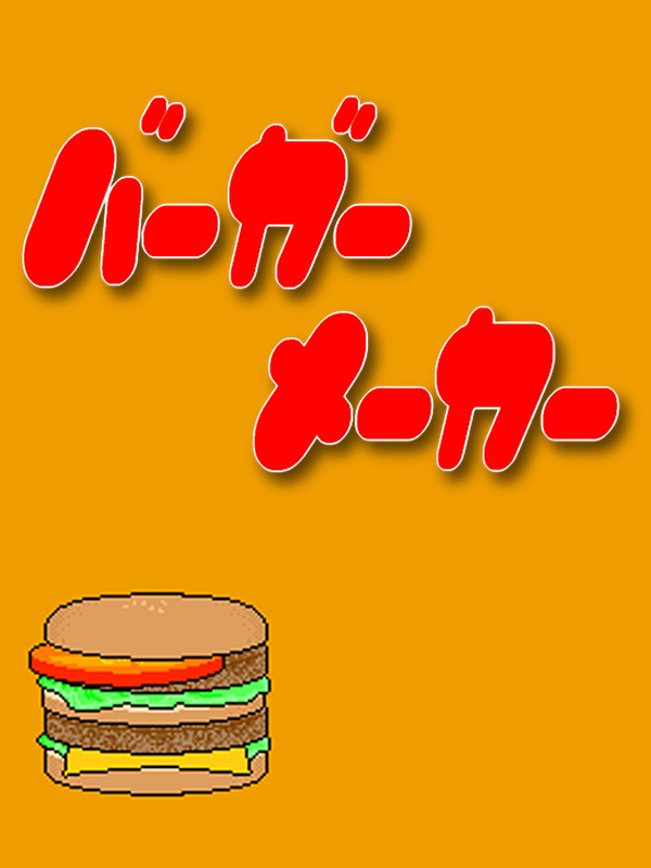Burger Maker cover