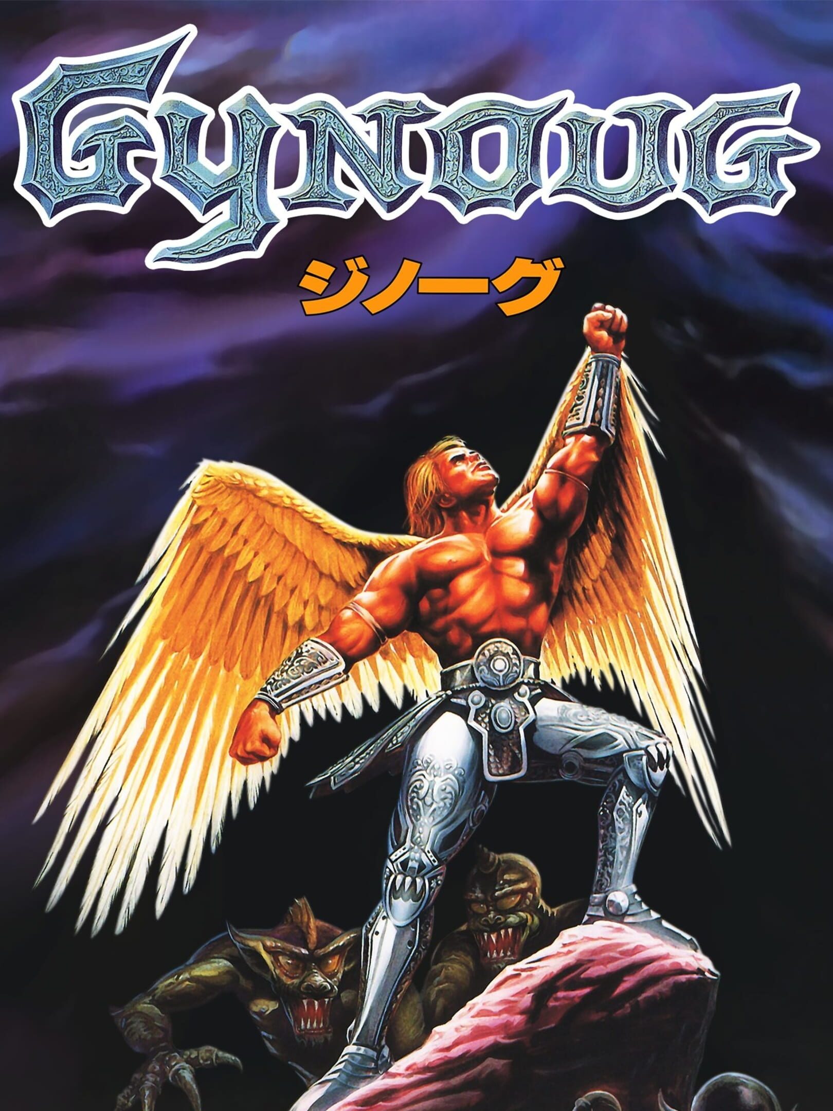 Gynoug cover