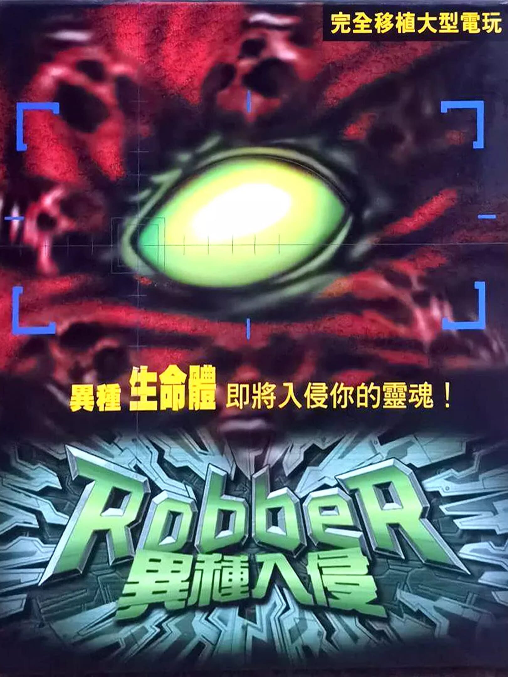 Robber cover