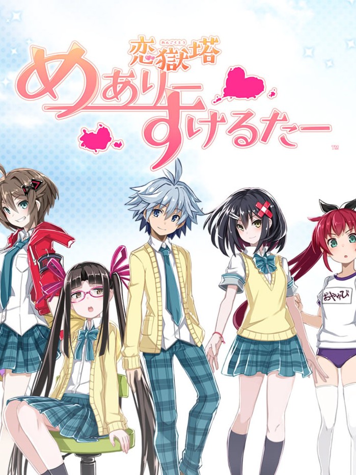 Mary Skelter: Locked Up in Love – Blood High cover