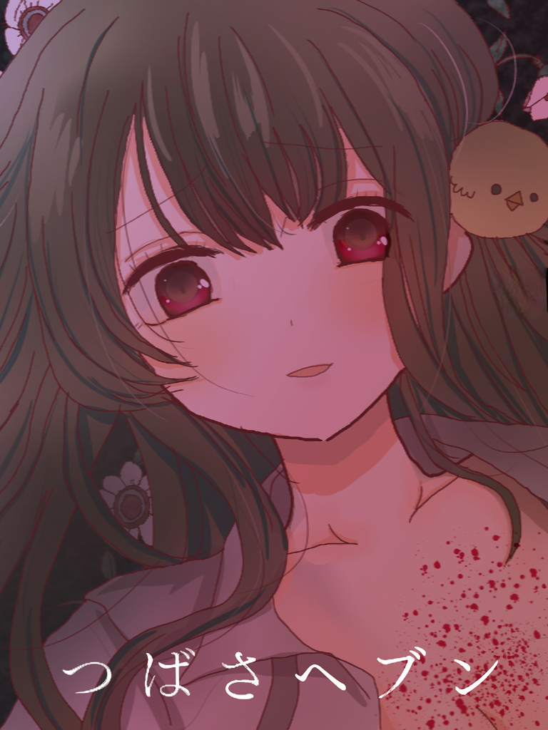 Tsubasa Heaven cover