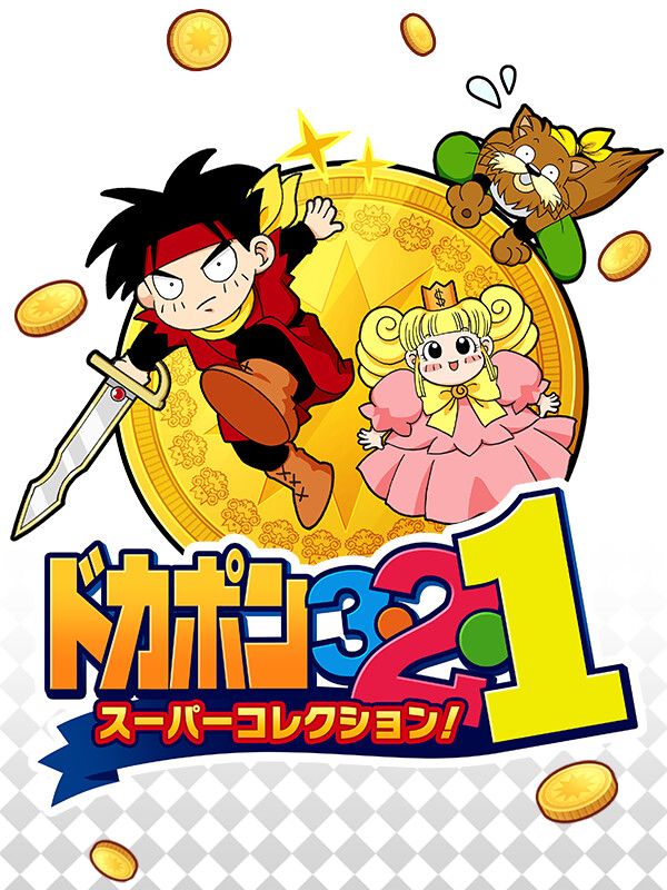 Dokapon 3-2-1: Super Collection! cover
