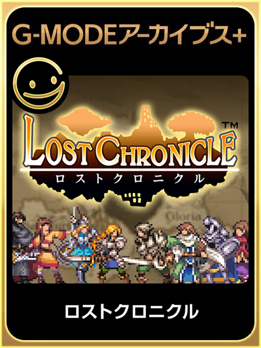 G-Mode Archives+: Lost Chronicle cover