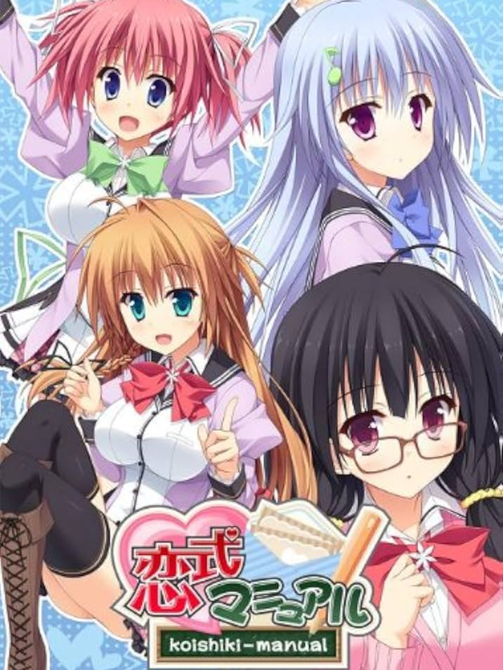 Koishiki Manual cover