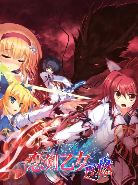 Koiken Otome: Revive cover
