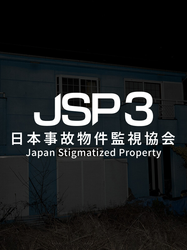 Japan Stigmatized Property 3 cover