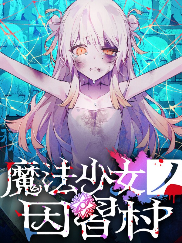 Magical Girl: Taboo Village cover