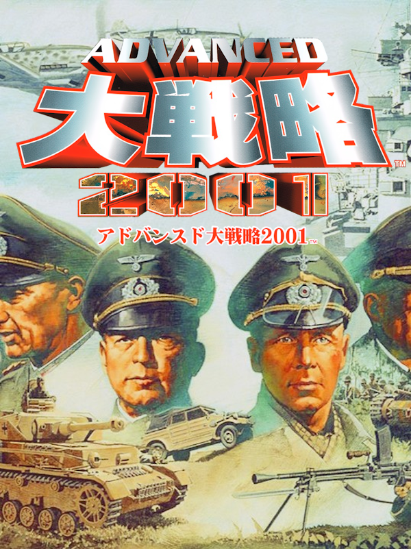 Advanced Daisenryaku 2001 cover