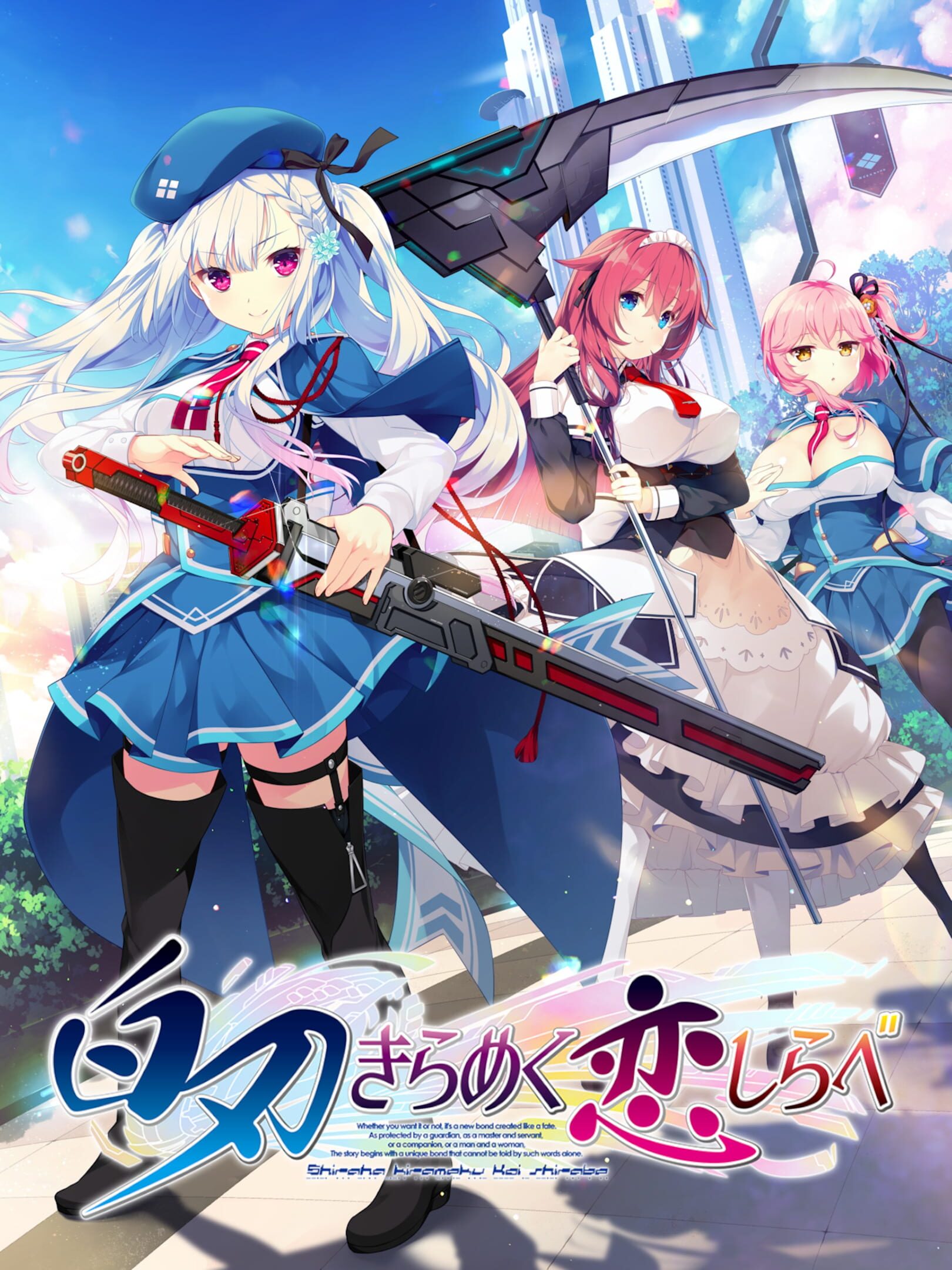 Shiraha Kirameku Koi Shirabe cover
