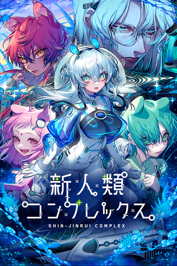 Shin Jinrui Complex cover
