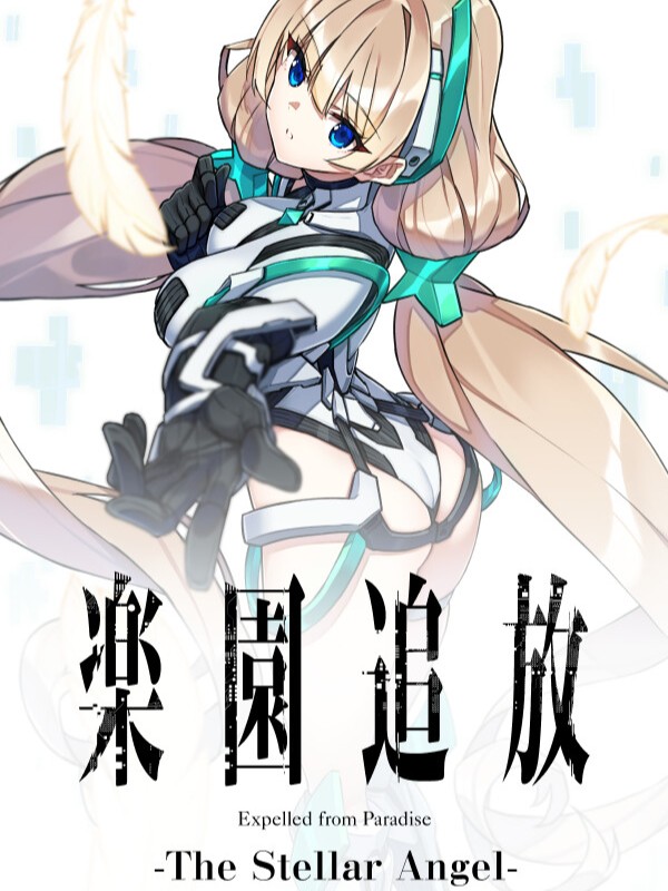 Expelled from Paradise: The Stellar Angel cover