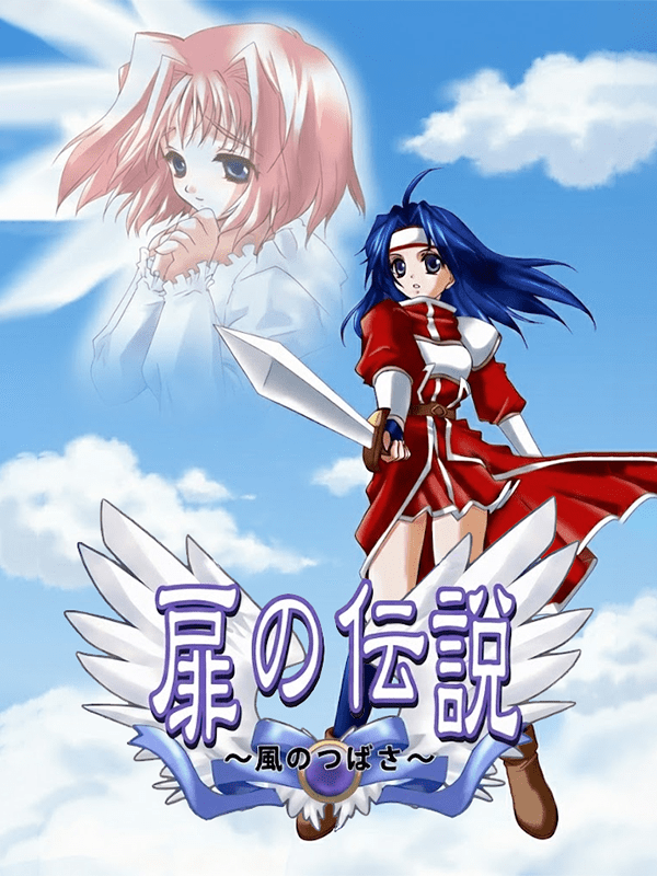 Tobira no Densetsu: Kaze no Tsubasa wallpaper