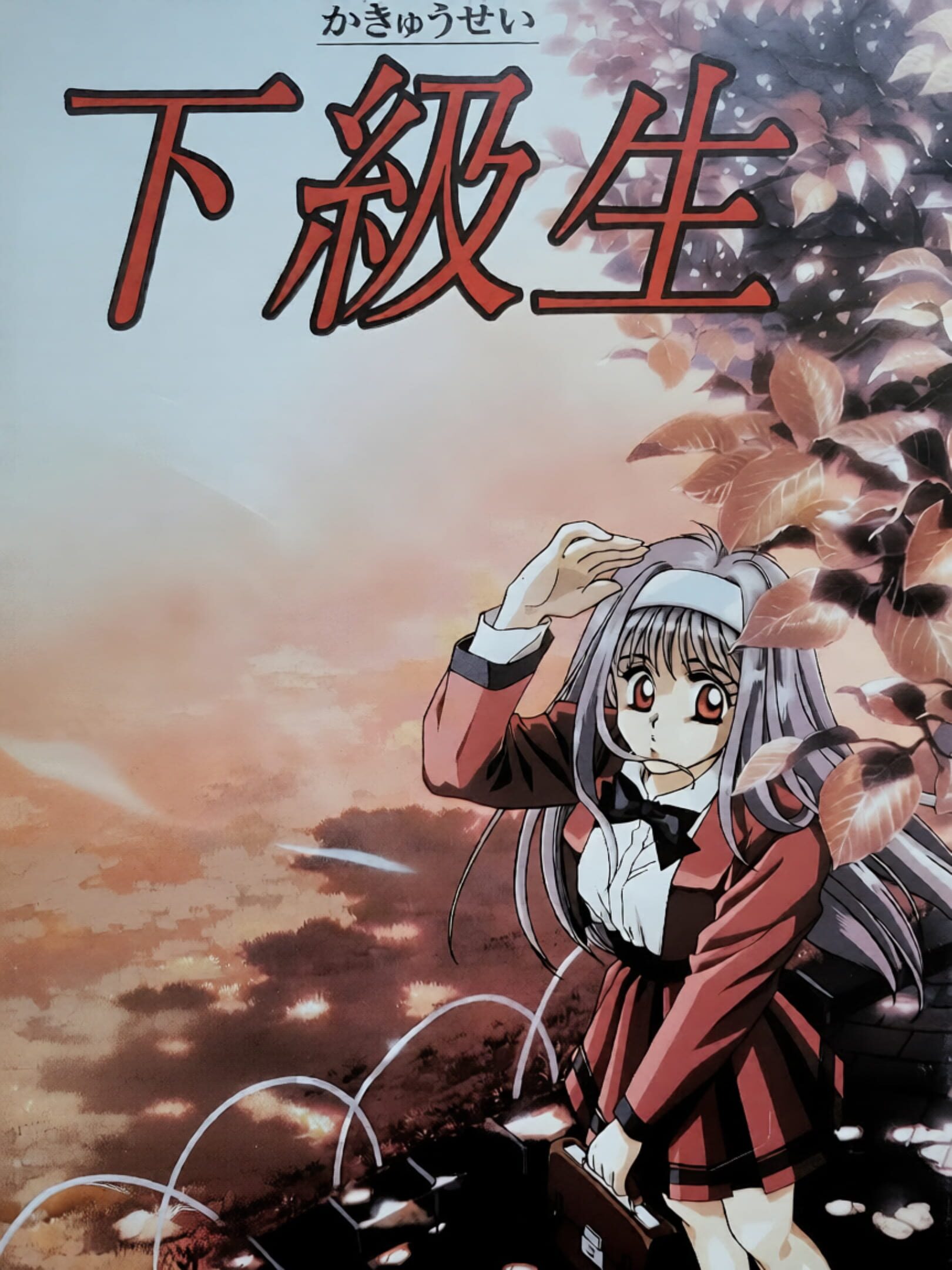 Kakyuusei cover