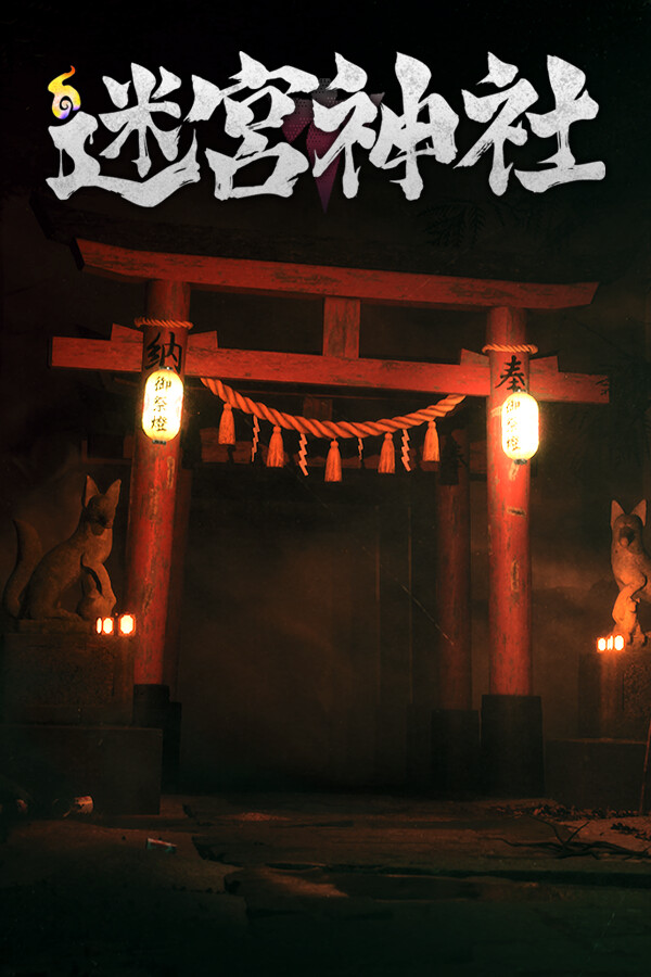 Shrine Labyrinth cover