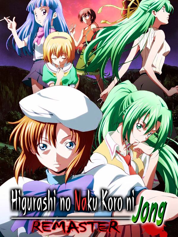 Higurashi no Naku Koro ni Jong Remaster cover
