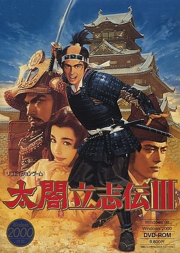 Taikou Risshiden III cover