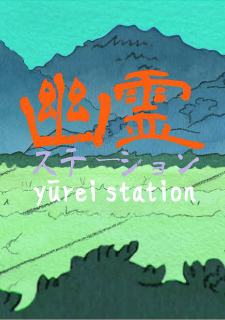 Yuurei Station cover