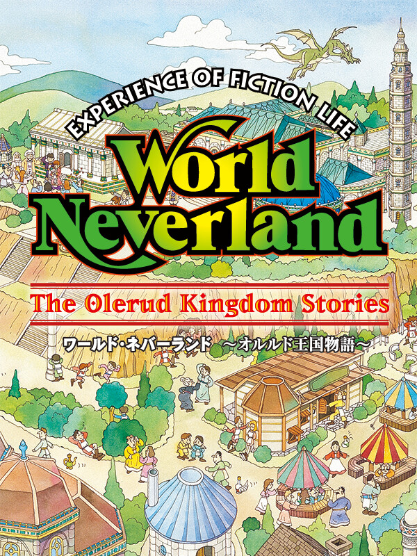 World Neverland: Olerud Oukoku Monogatari cover