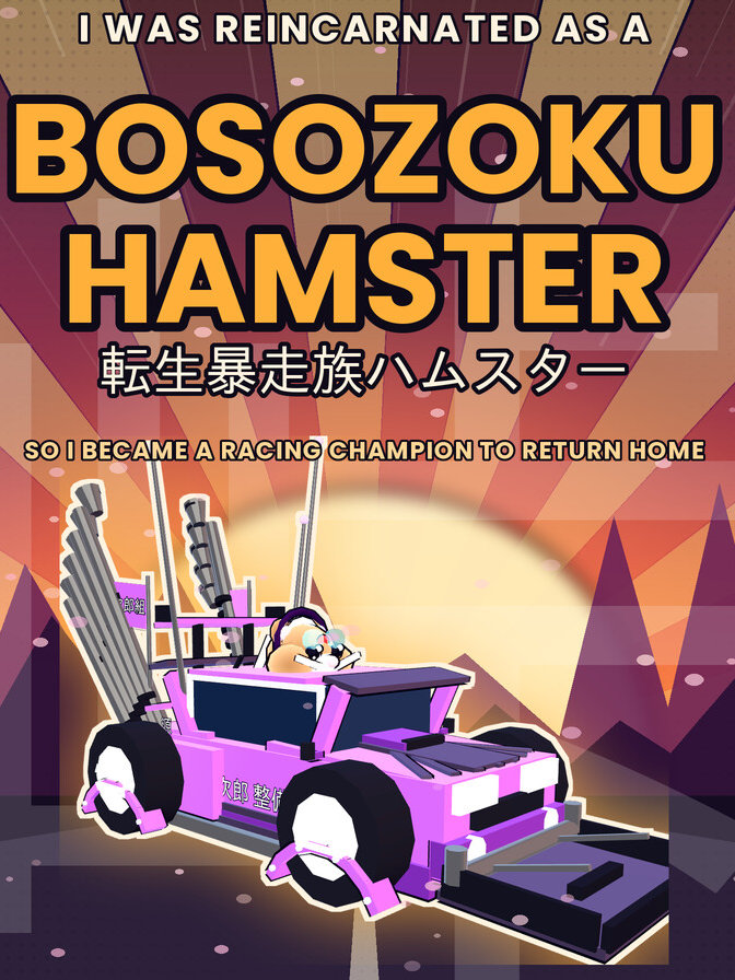 I Was Reincarnated as a Bosozoku Hamster, so I Became a Racing Champion to Return Home cover