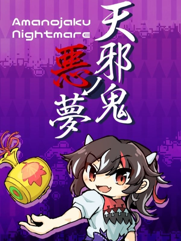 Amanojaku Nightmare cover