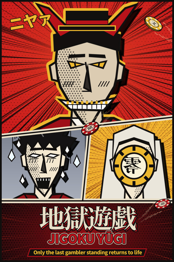 Jigoku Yugi cover