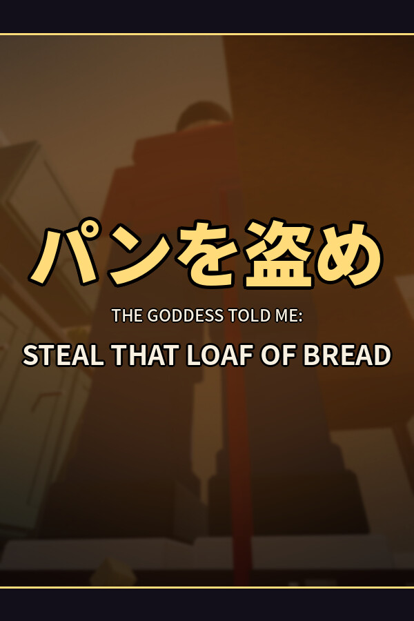 The Goddess Told Me: Steal That Loaf of Bread cover