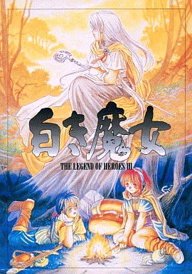 The Legend of Heroes III: Shiroki Majo cover