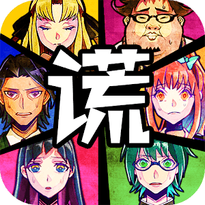 Usotsuki Game cover