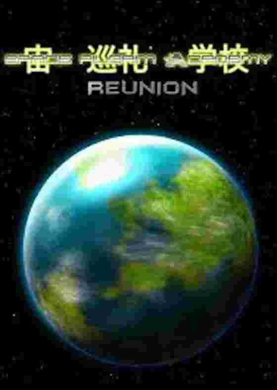 Space Pilgrim Academy: Reunion wallpaper